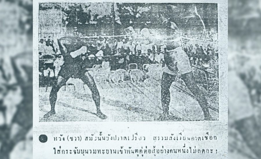ประวัติศาสตร์และความเป็นมาของมวยไทย ประวัติศาสตร์และความเป็นมาของมวยไทย